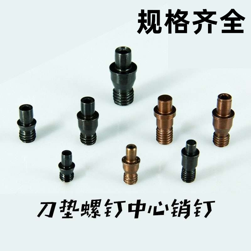 Dowel pin center CNC lathe tool column shim screw rod CTM513 / CTM613 / CTM617 / CTM619 Specification drawing