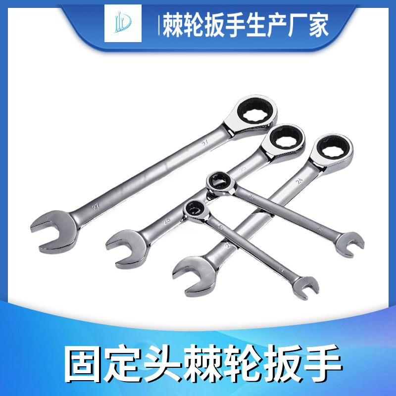72-tooth ratchet high dual-purpose wrench tool, complete ratchet wrench set, 12 dual-purpose ratchet wrench Specification drawing