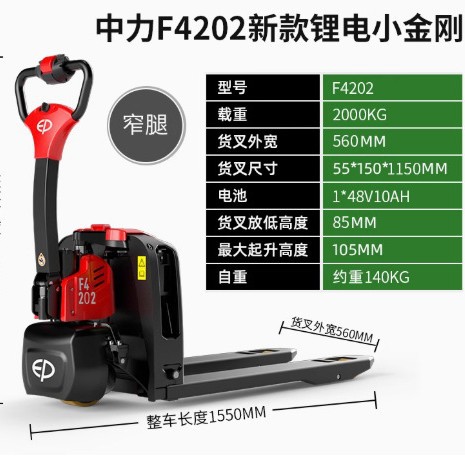 Zhongli F4202 Lithium Battery Little Diamond 2T narrow legs 560mm Item Picture