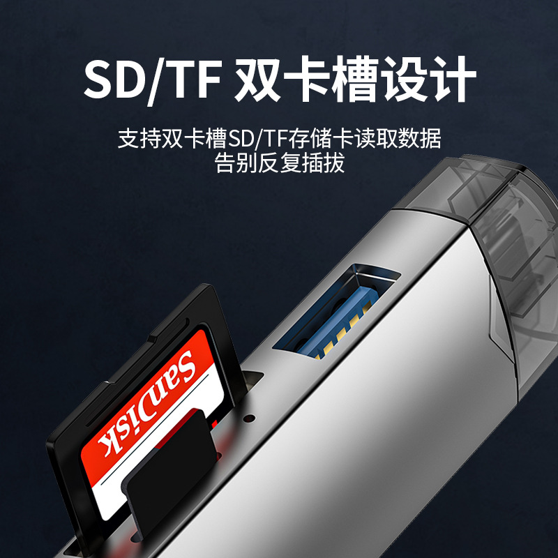 Factory private mold USB3.0 multi-functional card reader type-c Android mobile phone computer OTG camera SD/TF/ USB flash drive Specification drawing