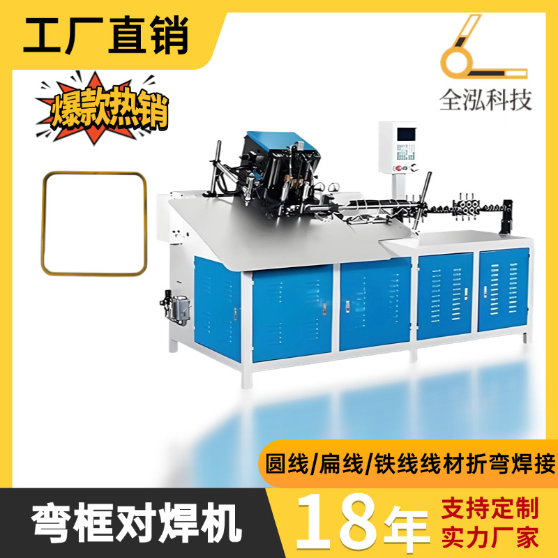 Fully automatic 2D plane CNC bending machine, iron wire and steel wire bending frame spot welding machine, flat wire bending wire butt welding machine manufacturer full figure