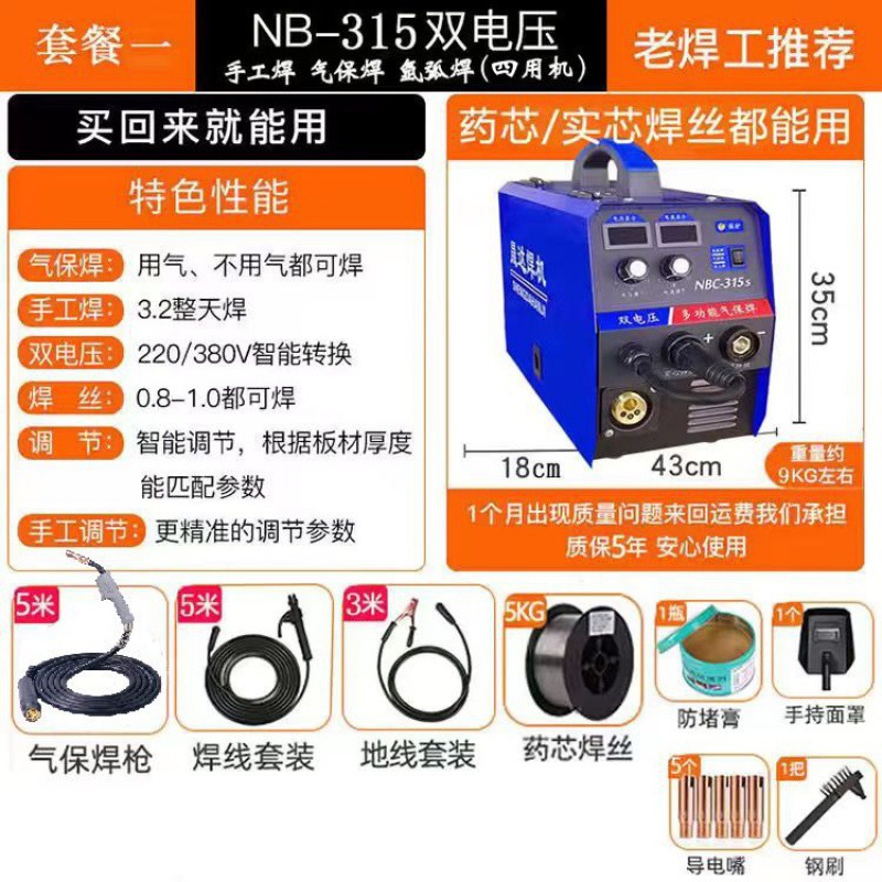 Multi-functional airless MIG welding machine, household dual-voltage 220380 welding machine, three-in-one undefined