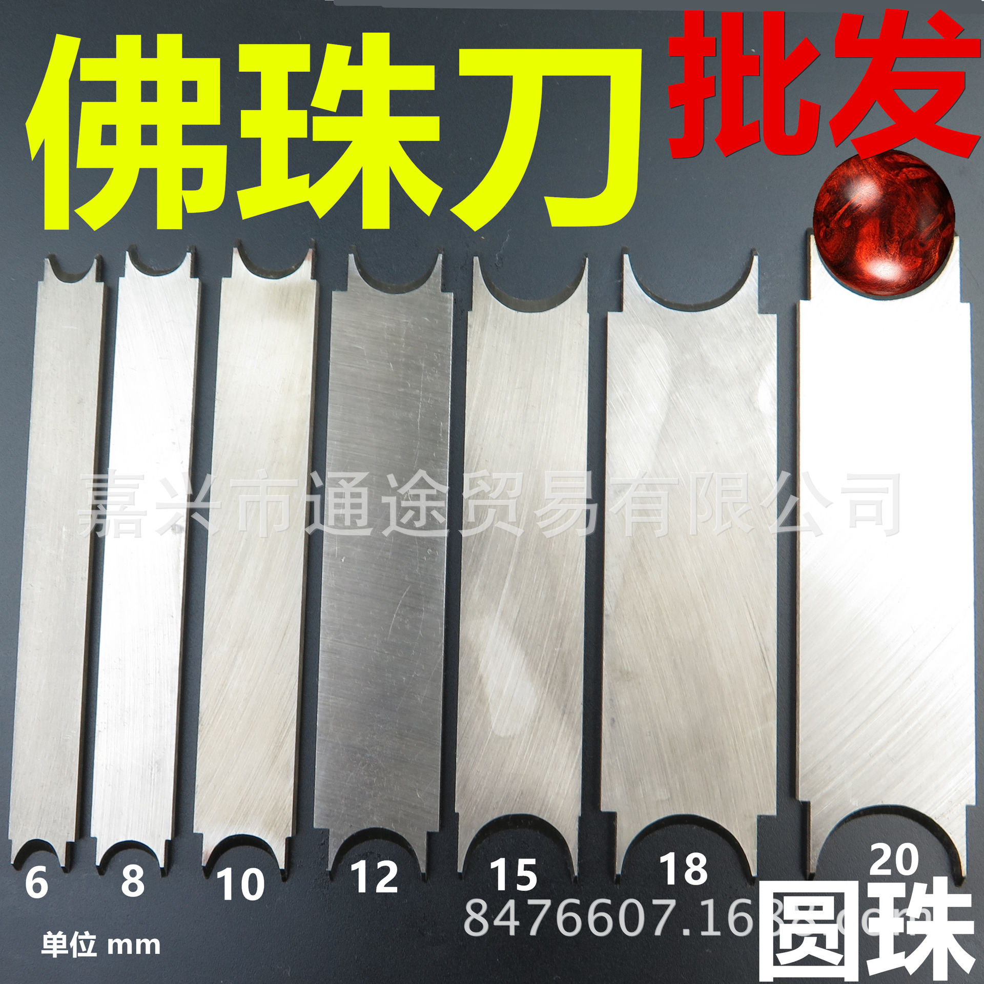 Wholesale prayer bead knives, turning bead knives, turning beads, star and moon beads, coconut shell turning knives, bucket beads, wooden beads, prayer bead knives, round beads full figure
