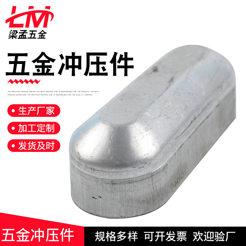 The manufacturer supplies metal stamping parts, stainless steel drawn parts, bent parts, processed iron sheets, metal parts and metal stamping parts full figure