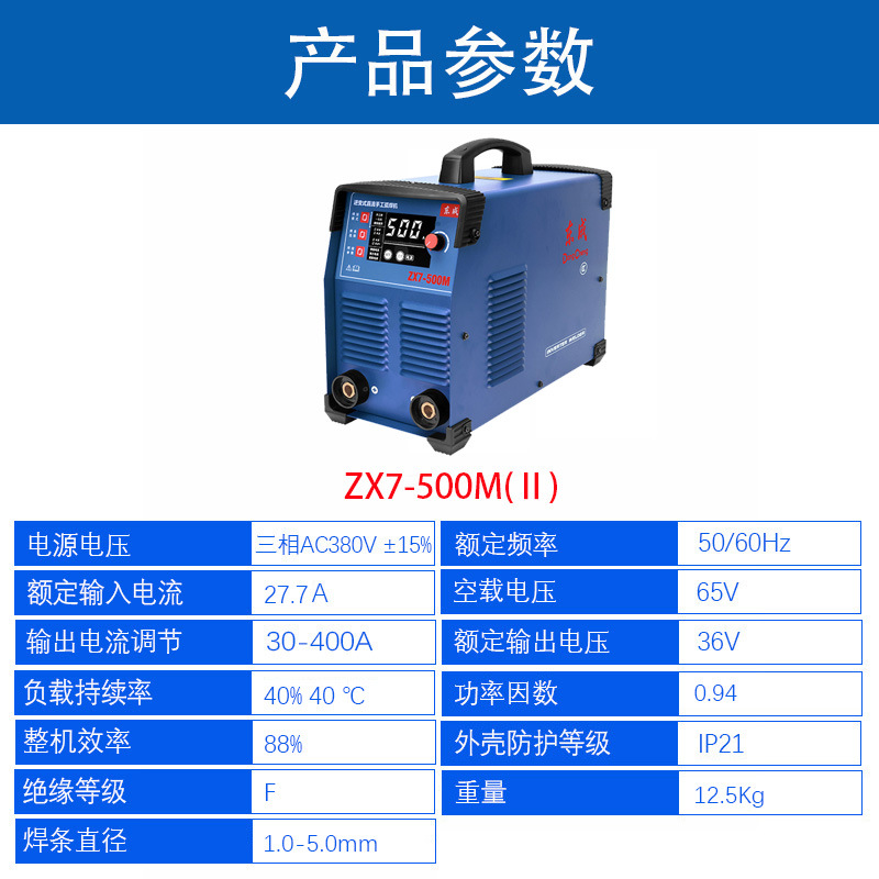 Dongcheng electric welding machine 220v household 200/315 dual-purpose 380v portable industrial dual-voltage manual arc welding machine undefined