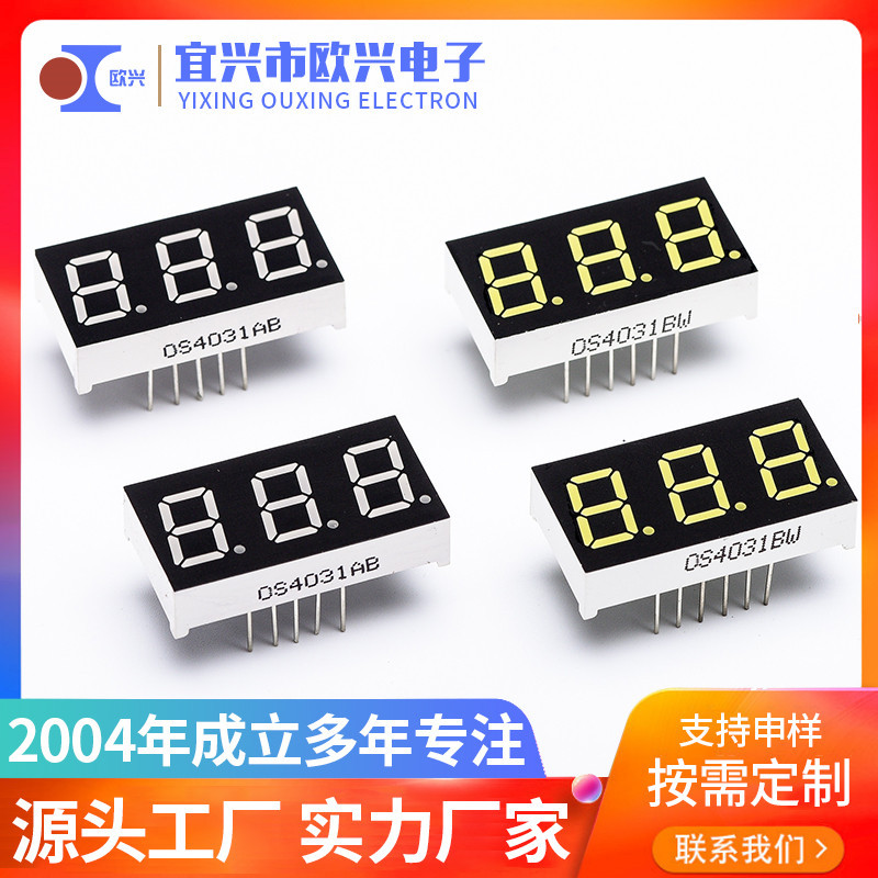 0.4-inch three-digit LED digital tube 4031 high-brightness LED digital display screen, three-digit digital tube blue and white light full figure