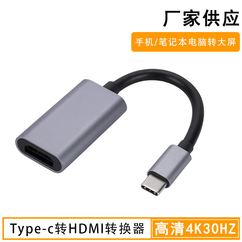 Aluminum alloy type-c to hdmi adapter cable 4K high-definition projection mobile phone and laptop to large screen converter full figure