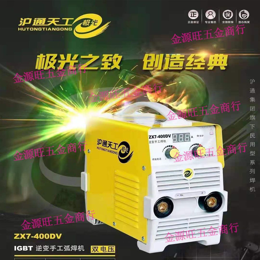 Hutong Tiangong electric welding machine, fully water-washable waterproof welding machine, Hutong Tiangong Aurora 400DV dual-voltage welding machine details Picture