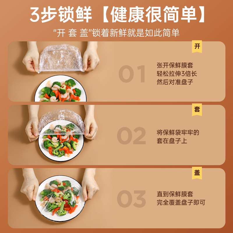 Disposable cling film covers food-grade kitchen preservation bags with elastic mouth shower caps for leftover dishes Specification drawing