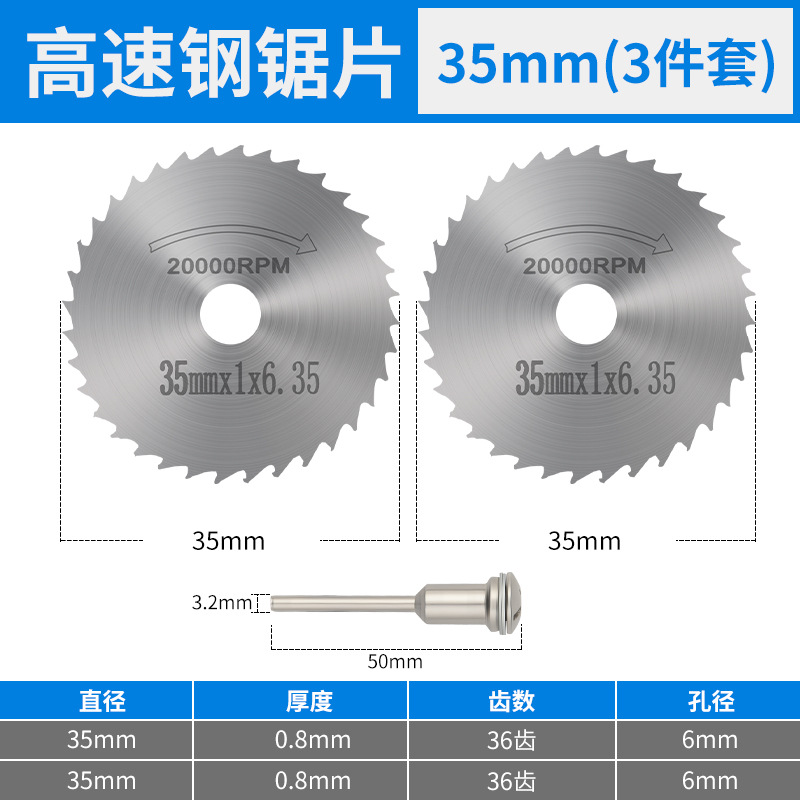 High-speed steel saw blades, small saw blade sets, electric grinding machine cutting blades, small circular saw blades, wood sawing, electric drill circular saw blades undefined