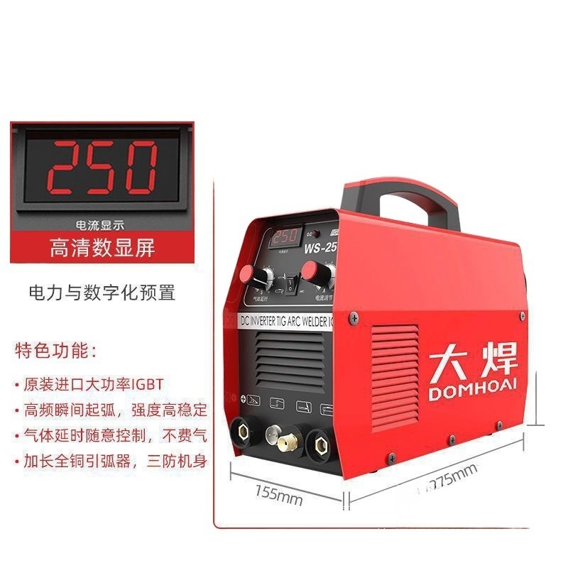 Direct sales of German technology WS-250 argon arc welding machine, 220V household small stainless steel welding machine, dual-purpose argon arc Item Picture