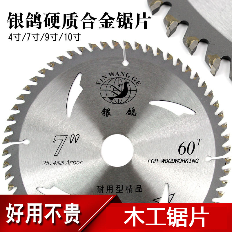 Silver Dove woodworking saw blades, industrial-grade 4-inch cutting blades, 7-inch alloy saw blades, sawwood Angle grinder blades, cutting blades full figure