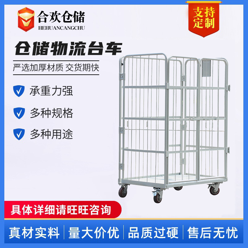 Folding logistics trolley, express sorting basket, logistics trolley, warehouse mobile turnover cage trolley, warehouse picking trolley full figure