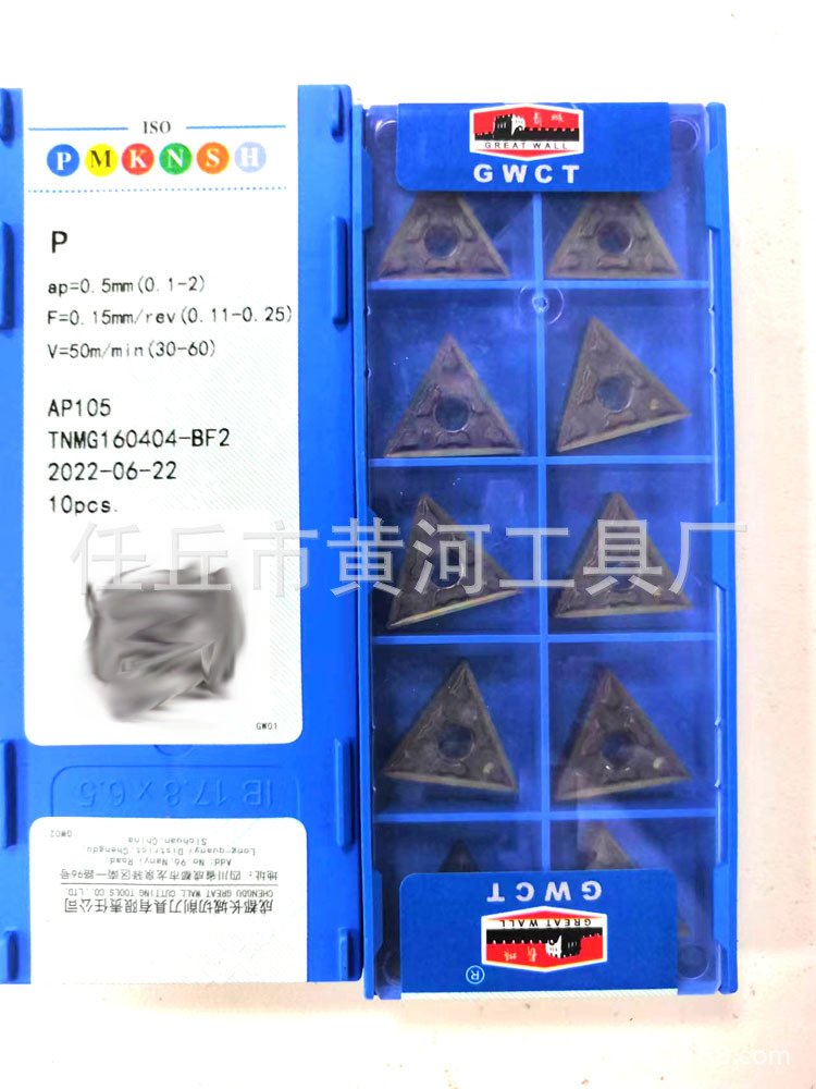 Colored blade, hard material blade, triangular CNC blade TNMG160404-BF2 BF1 BM1 BM2AP105 full figure