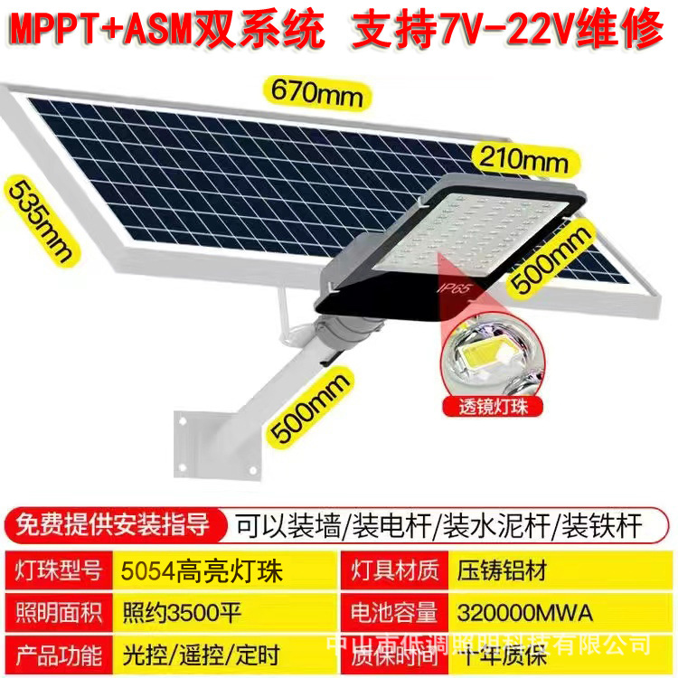 High-power solar street lamps, led street lamps, municipal engineering, outdoor waterproof lighting, garden lamps, 6-meter street lamp maintenance details Picture