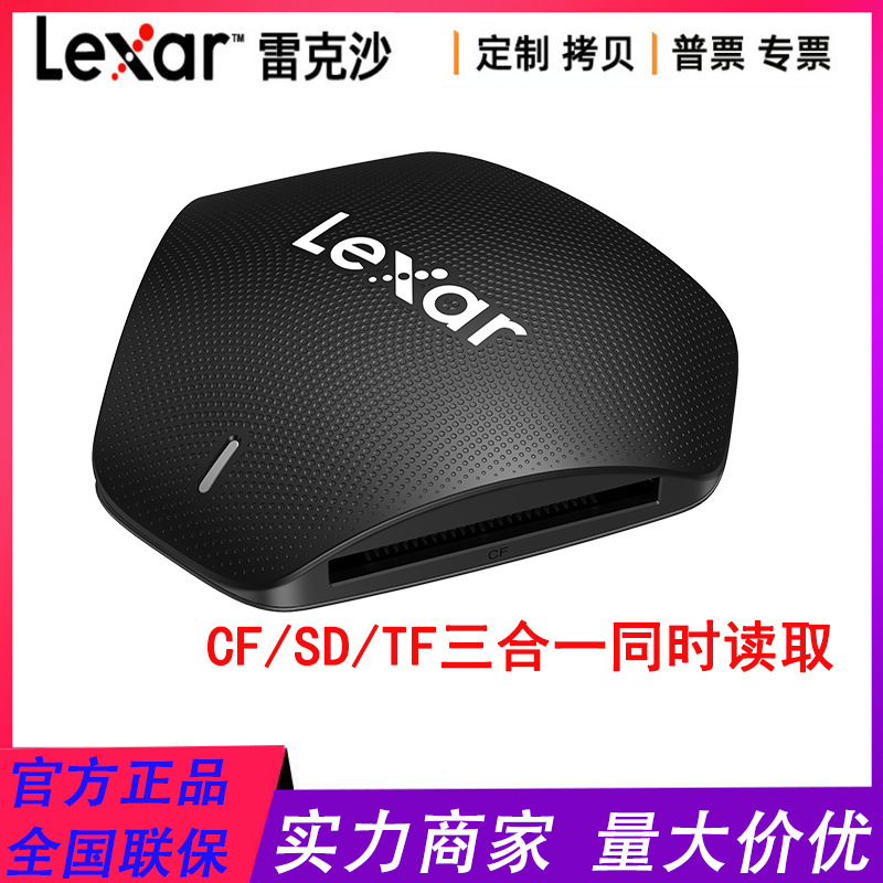Lexar USB3.1 500U SD/CF/TF Card Reader Multi-functional high-speed card reader full figure