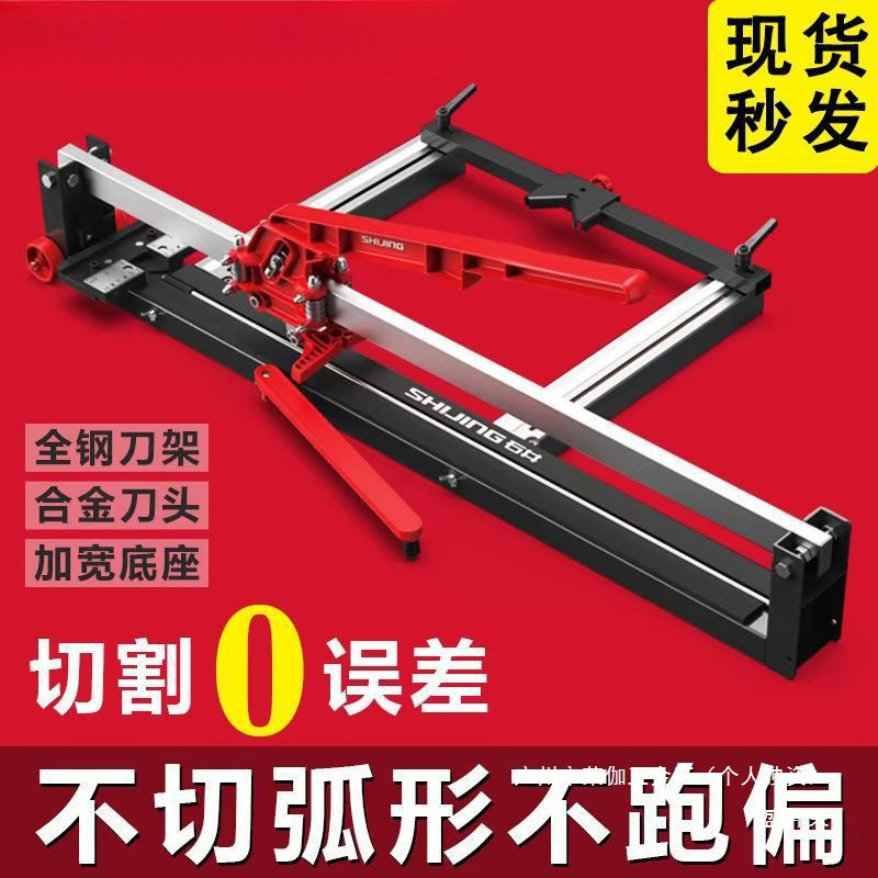Shengbangrong Shijing Tile push Knife 1.6-meter 1.8 manual cutting machine aluminum alloy is used in conjunction with the push type floor tile pull knife Specification drawing