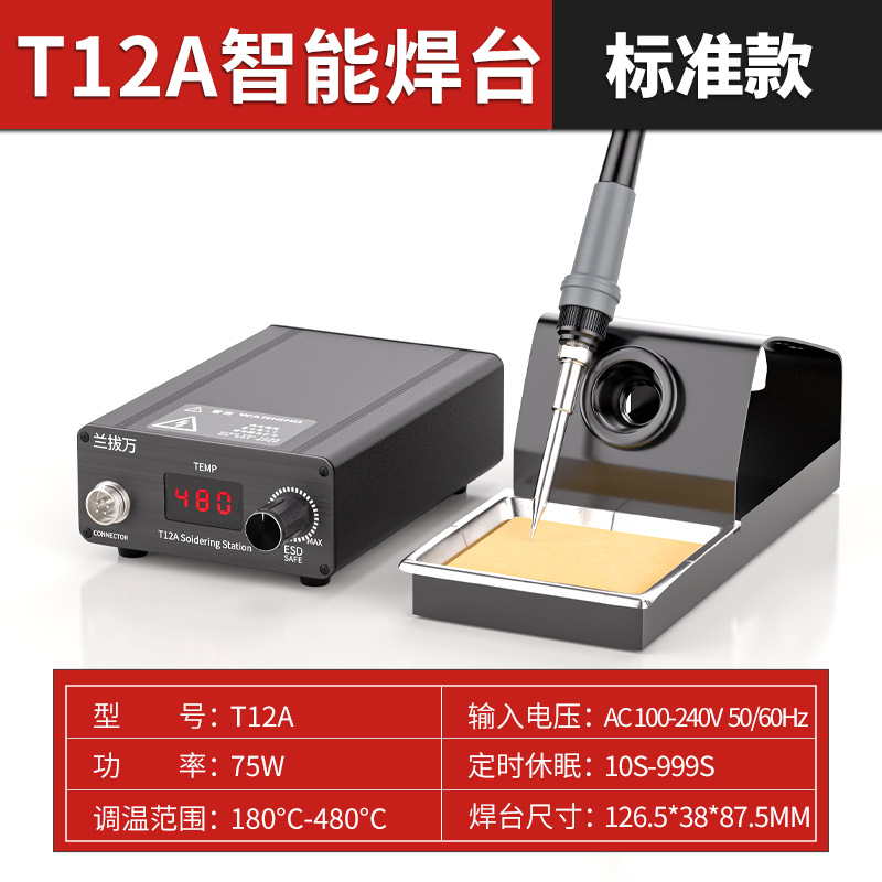 Lanba Wan T12 soldering station, high-power soldering iron, mobile phone repair, soldering tool, digital display adjustable soldering path undefined