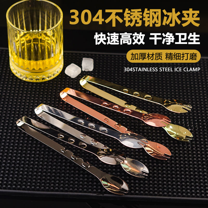 304 stainless steel ice tongs, ice clamps, thickened sugar cubes, ice cubes, multi-purpose tongs, bar counter utensils full figure