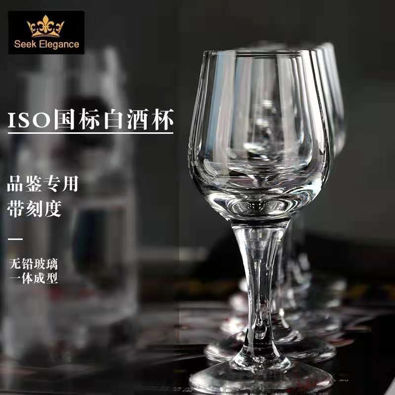 National standard liquor tasting wine glass, high-end glass liquor wine glass, 50ml tasting cup, professional tulip evaluation wine glass full figure