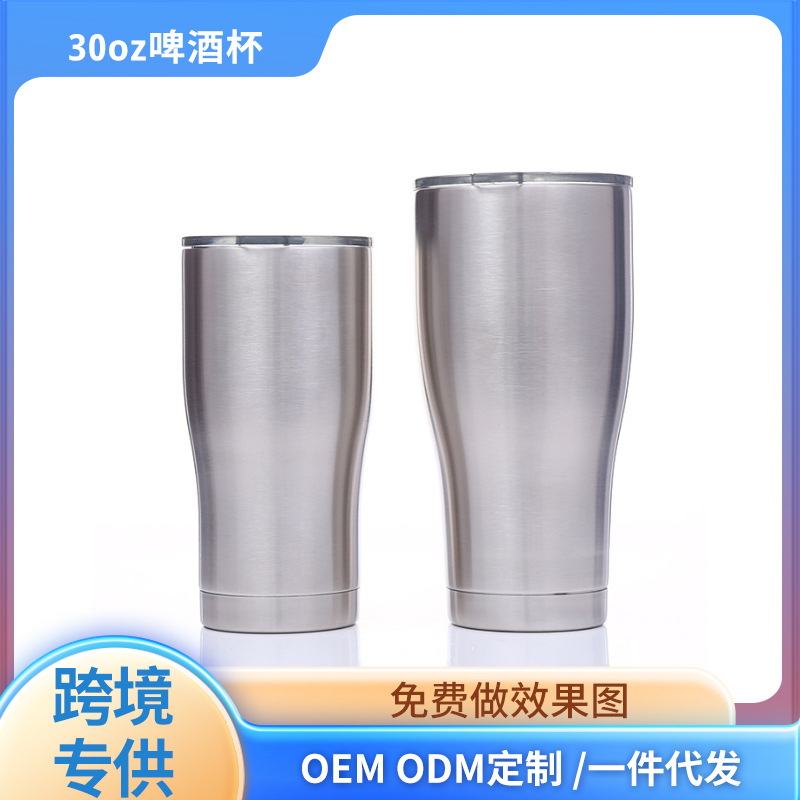 Factory direct supply 30oz beer mugs, car ice cups, double-layer inner and outer 304 stainless steel car insulated cups, custom-made full figure