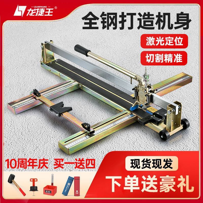 Manual tile cutting machine, push knife, wall and floor tile, hand push cutting pull knife, tile push machine, laser infrared, foldable full figure