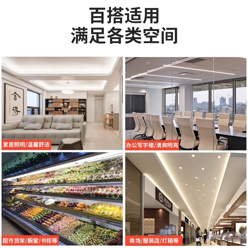 Integrated led tube T5 ultra-bright fluorescent lamp t8 long strip light bar household complete set energy-saving bracket light tube 1.2 meters Application Scenario