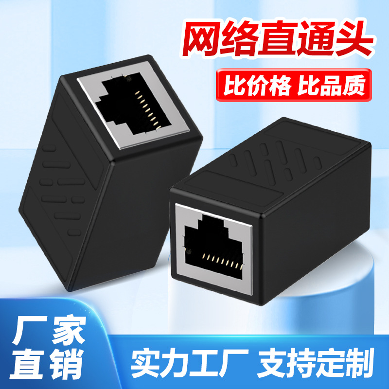 Factory direct sales of network cable connectors, RJ45 network three-way heads, network one-two connectors, cross-border foreign trade wholesale Application Scenario