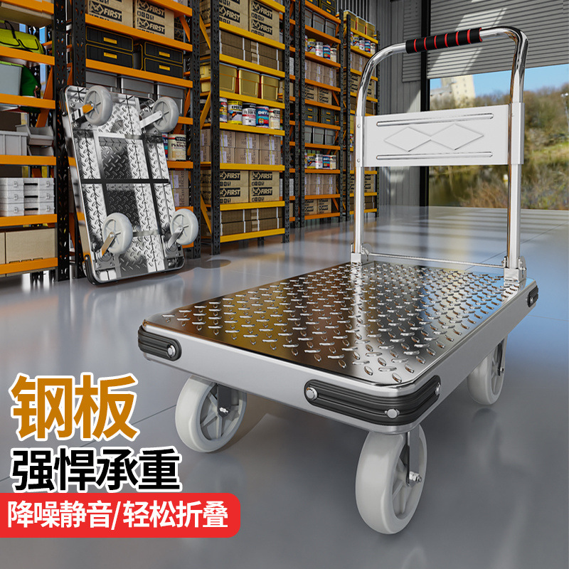 Thickened steel plate flatbed cart, household handcart for transporting goods, folding small trolley, lightweight handling, four-wheel small trailer for foreign trade full figure
