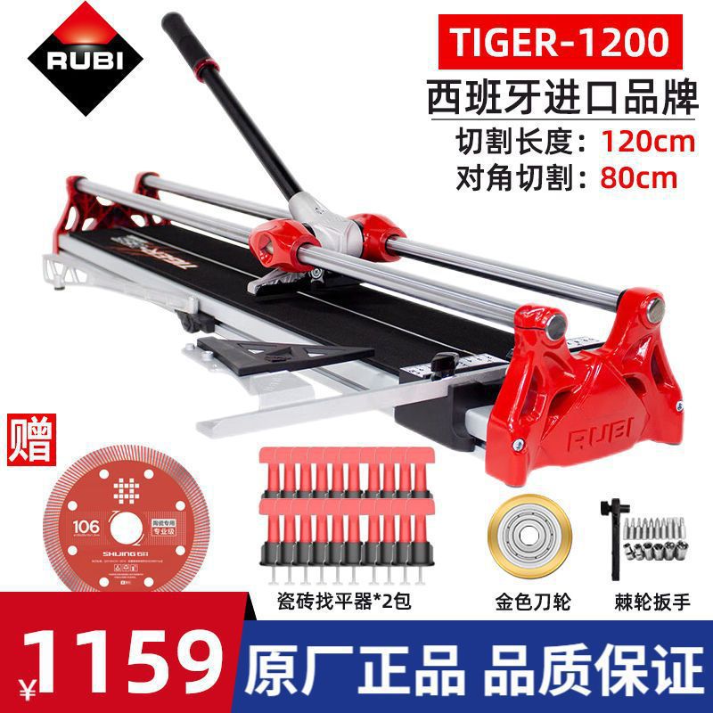 Rubi tile push knife 1.5-meter Spanish RUbi manual tile cutting machine floor tile cutting knife track push and pull knife undefined