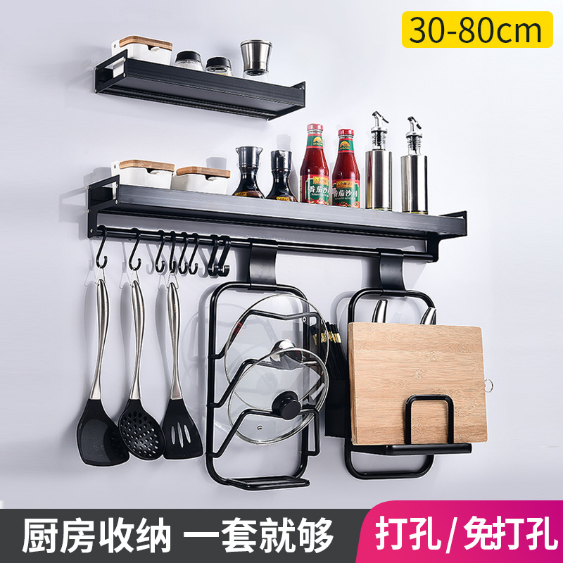 Black space aluminum kitchen storage rack, wall-mounted seasoning rack, multi-functional bathroom storage rack, hook, no need for drilling full figure