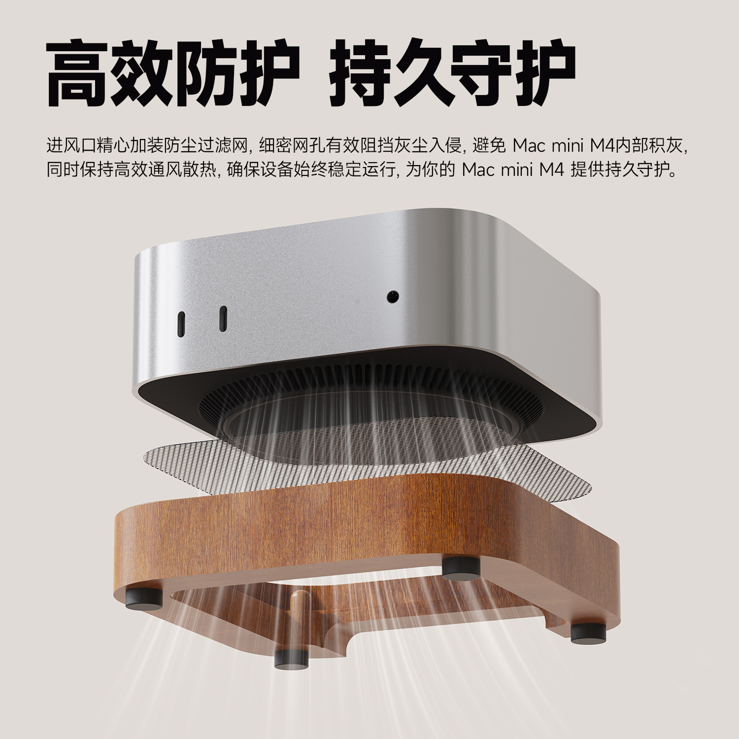 Suitable for mac mini m4 bracket, heat dissipation pad frame, solid wood bracket, dust-proof net base, height-increasing frame Application Scenario