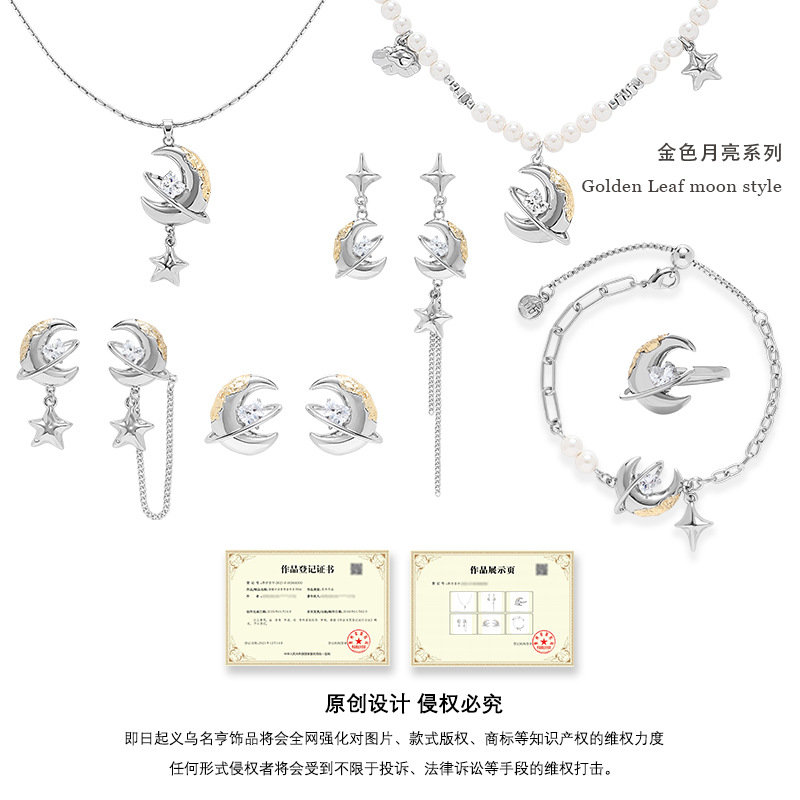 Original fashionable and versatile golden moon earrings 925, high-end silver needle stud earrings, cold style exquisite earrings wholesale Application Scenario