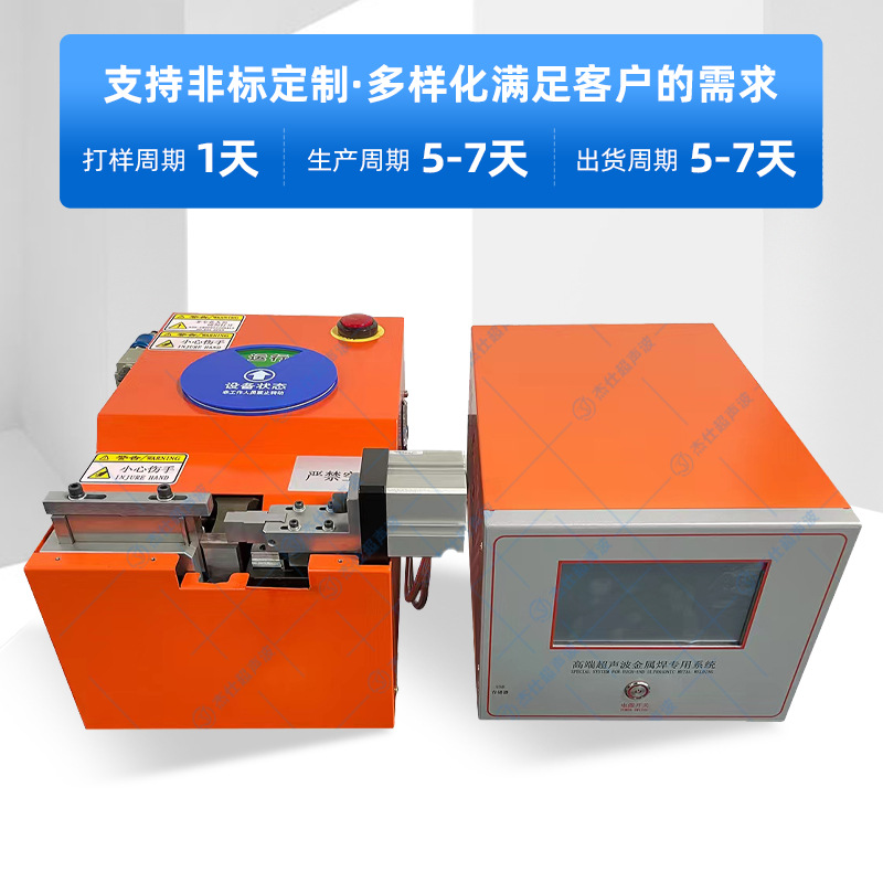 Original manufacturer ultrasonic wire harness welding machine, new energy motor terminal welding machine, nickel sheet mutual dissolution welding machine details Picture