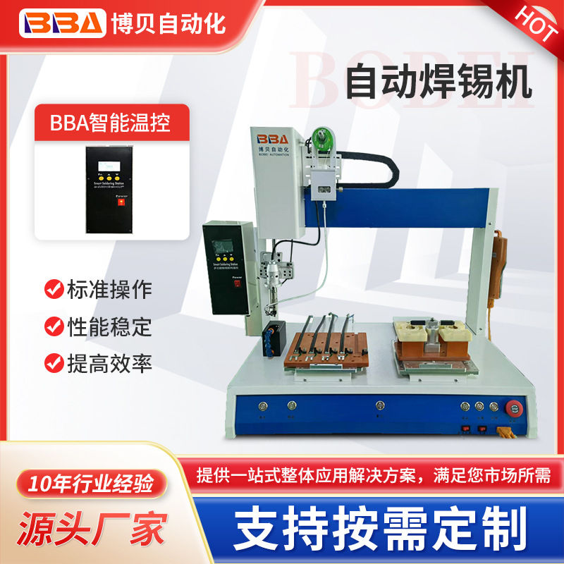BBA fully automatic soldering machine, wire spot soldering, LED lamp soldering machine, PCB circuit board soldering [Cross-border direct supply full figure