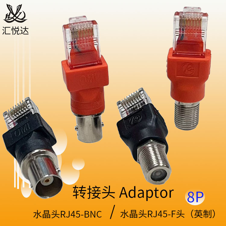 F-head to network cable crystal head coaxial TV cable to network cable cable closed-circuit monitoring digital signal is available full figure
