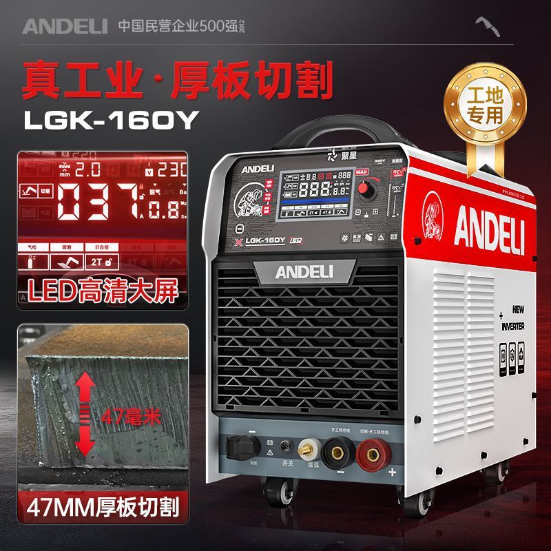 Andeli plasma cutting machine 220v small LGK100 with built-in air pump 380V industrial grade dual-purpose electric welding Specification drawing