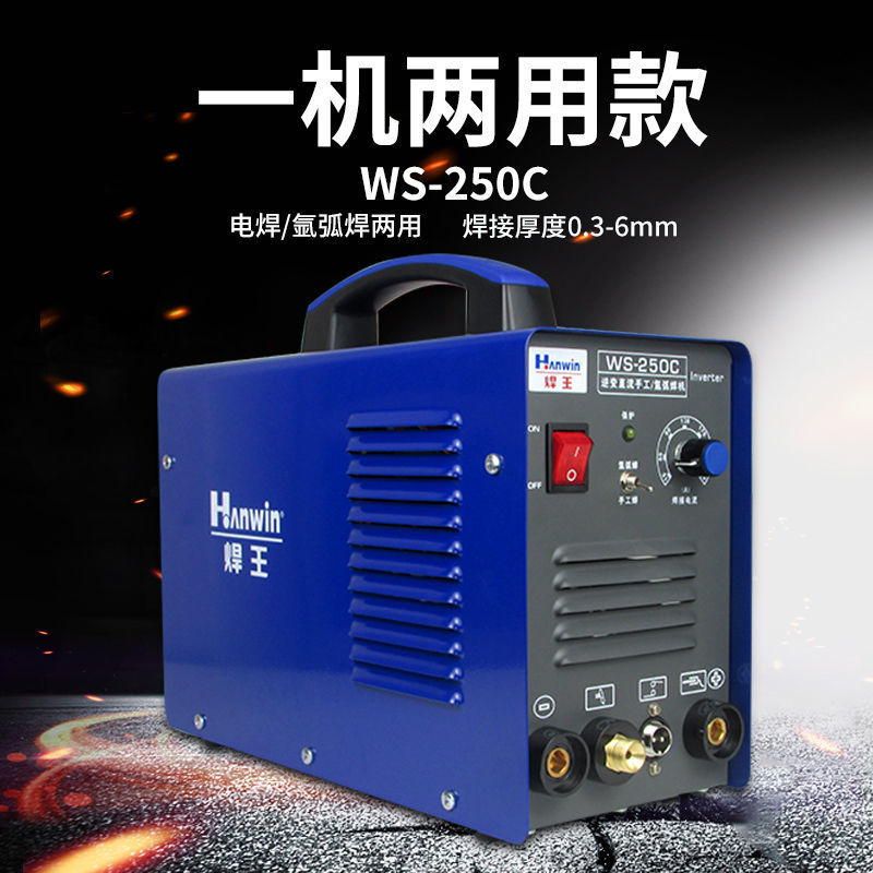 Genuine Welding King WS200/250C argon arc welding machine, dual-purpose 220V household small stainless steel single-pole welder Specification drawing