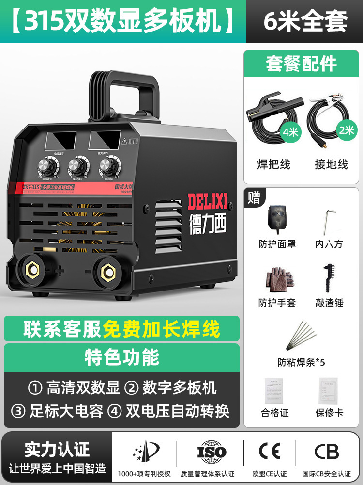 Delixi 315 400 electric welding machine, industrial grade, 220V / 380V, household small, dual-voltage, dual-purpose, all-copper automatic undefined