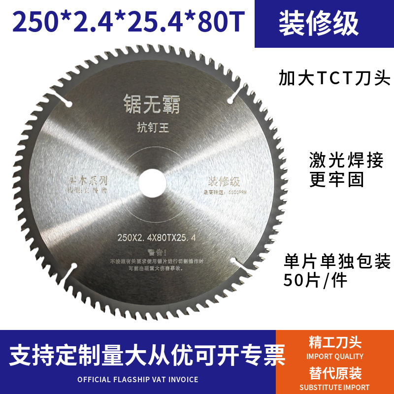 Factory direct supply of Jinshan Woodworking special saw blades, wood formwork, aluminum alloy cutting blades, 4-inch and 7-inch machine saw blades undefined