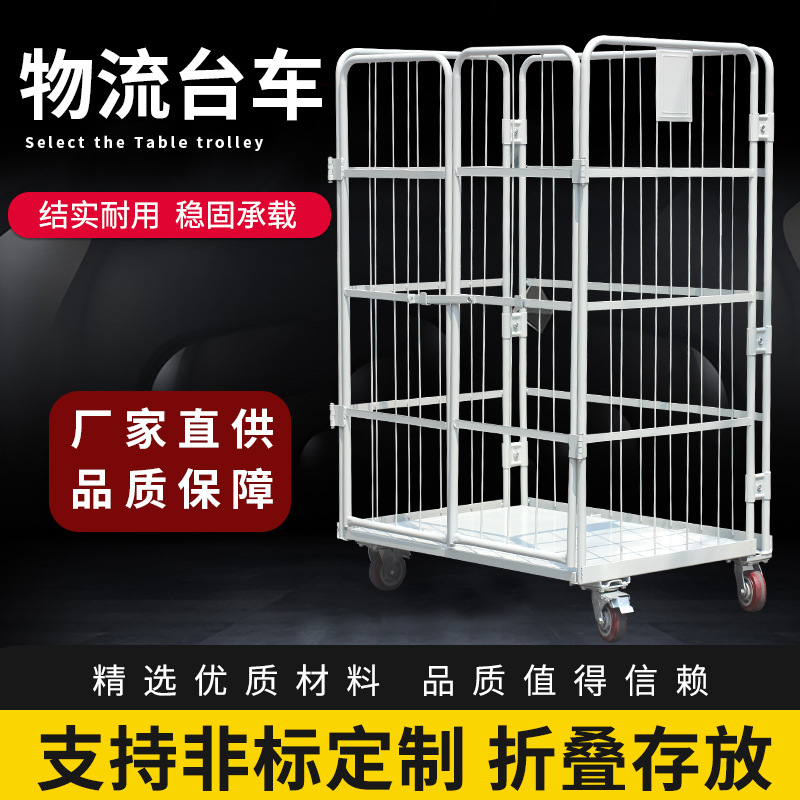 Folding logistics trolley, express sorting basket, logistics trolley, warehouse mobile turnover cage trolley, warehouse picking trolley Application Scenario