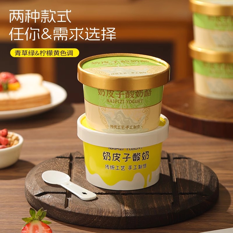 Disposable milk skin paper cups, yogurt pudding, jelly, mousse, dessert, ice cream packaging box, thickened double coated cups details Picture