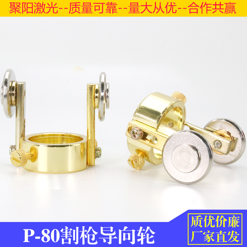Plasma cutting machine P80 cutting gun guide wheel walking wheel p80 gun head iron wheel Specification drawing