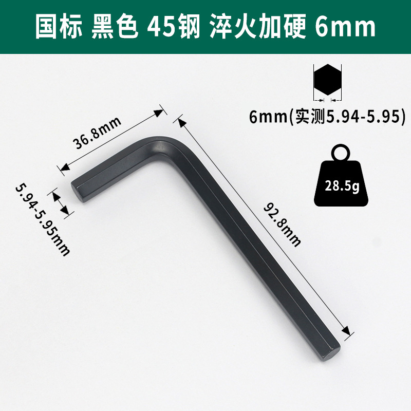 Weihao 7 flat Head 6 black hex socket wrench wholesale Hex key DIN911 hex socket wrench GB/T5356 undefined