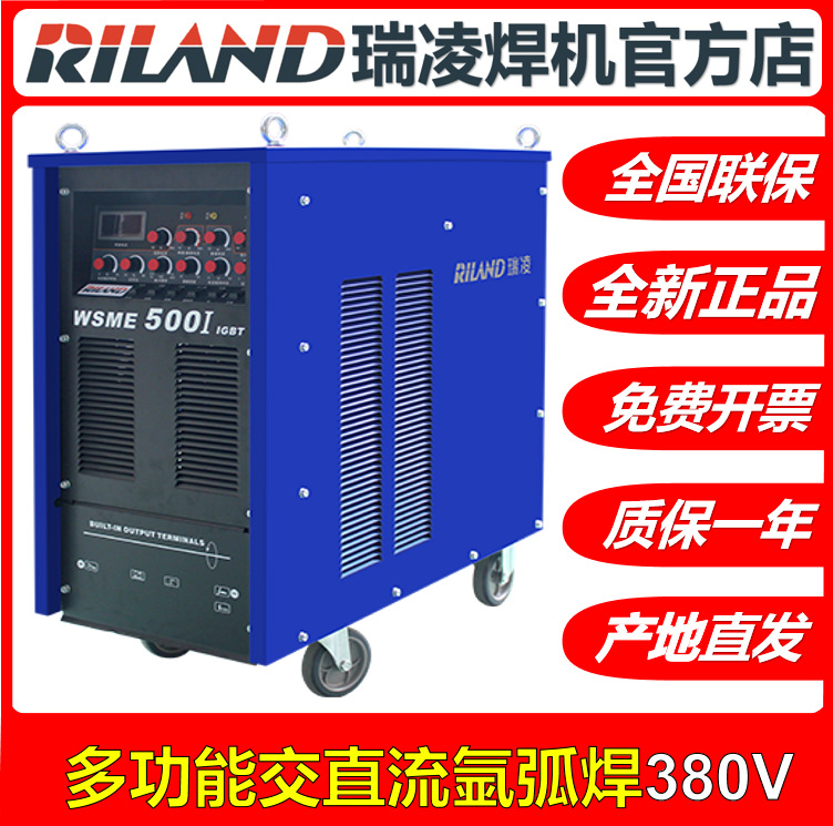 Ruiling WSME400/500I AC/DC pulse argon arc welding aluminum welding machine, industrial multi-functional stainless steel welding 380V full figure