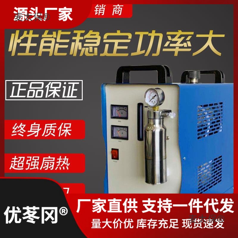 Acrylic crystal letters, Hongguang water welding machine, jewelry electrolytic hydrogen-oxygen organic glass flame polishing machine, Famai Taibao details Picture