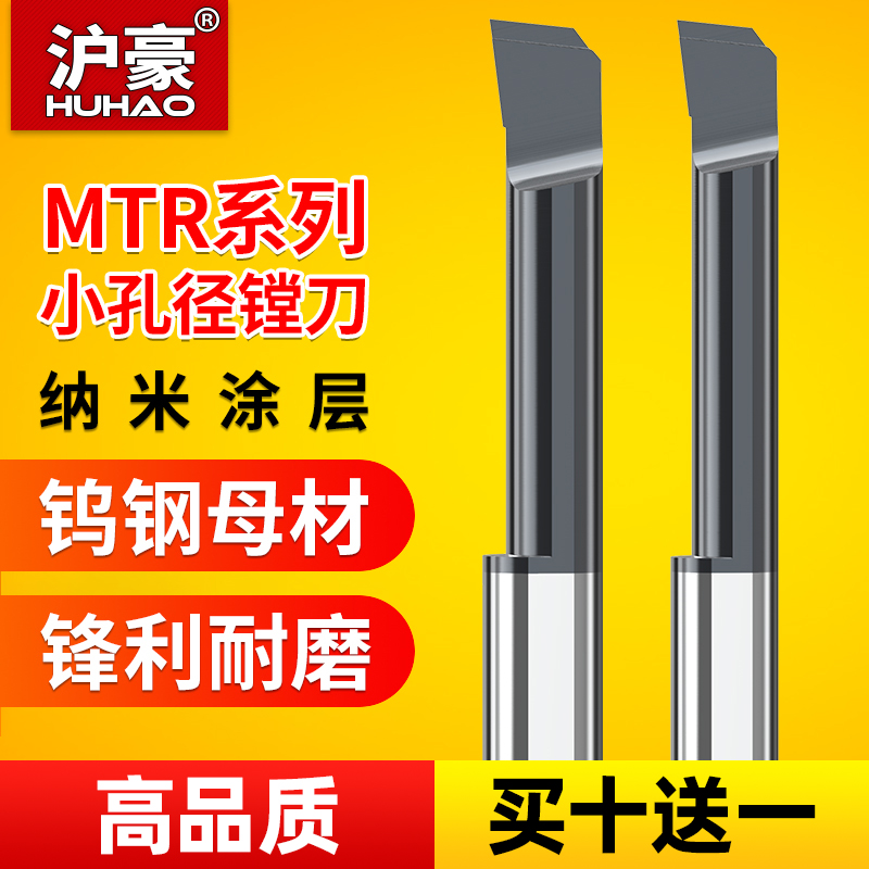 √ Small hole boring tool, tungsten steel alloy MTR CNC lathe, small hole diameter tool holder, small hole diameter turning tool full figure