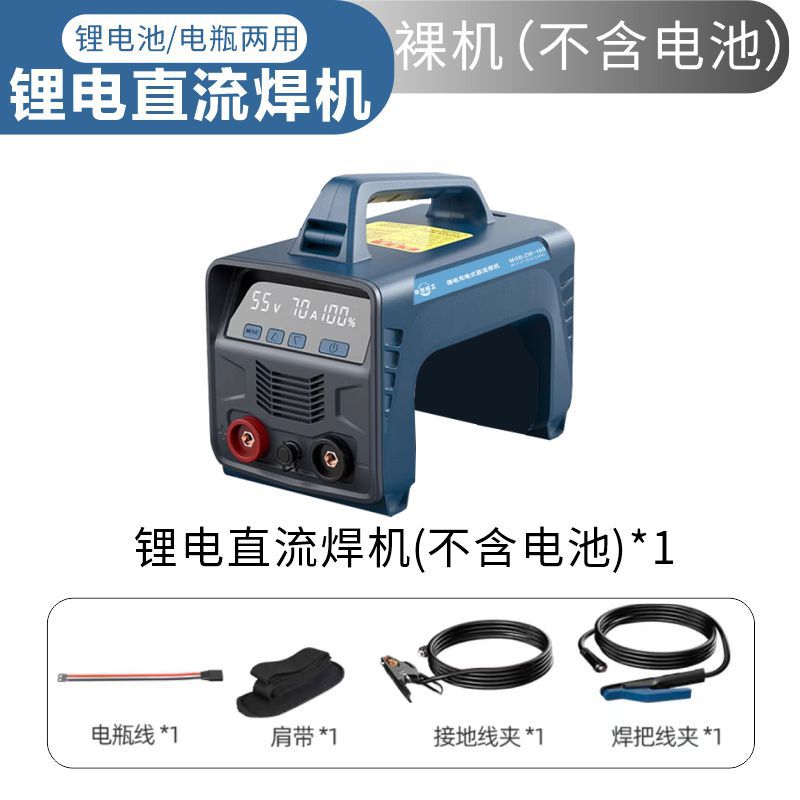 New type lithium battery welding machine, cordless portable battery DC small welding machine, rechargeable MIG welding machine undefined