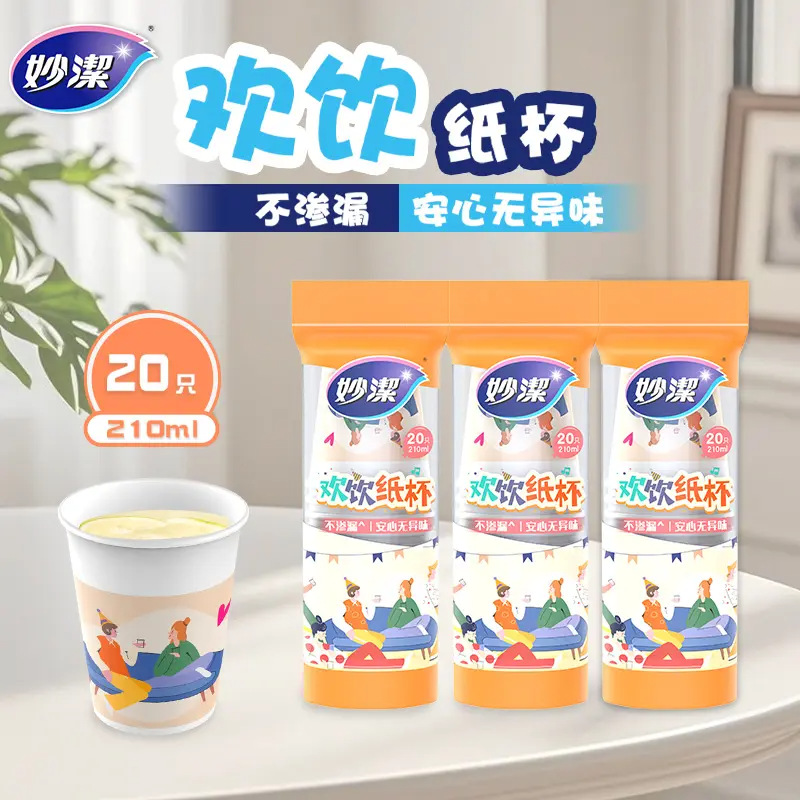 Miaojie disposable paper cups with cartoon patterns, thickened for home use, 20 cups for milk tea, office coffee and camping full figure