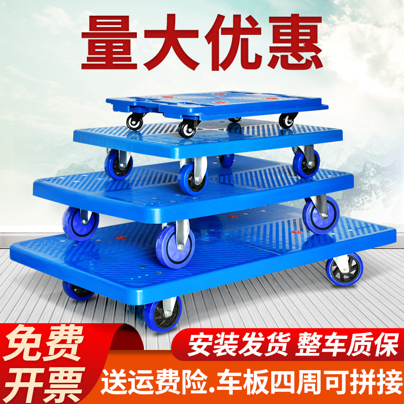 Plastic turtle carts, flatbed carts, moving and transporting goods, trailers, mobile wardrobes, furniture, washing machines, refrigerators, flower POTS, direct sales details Picture